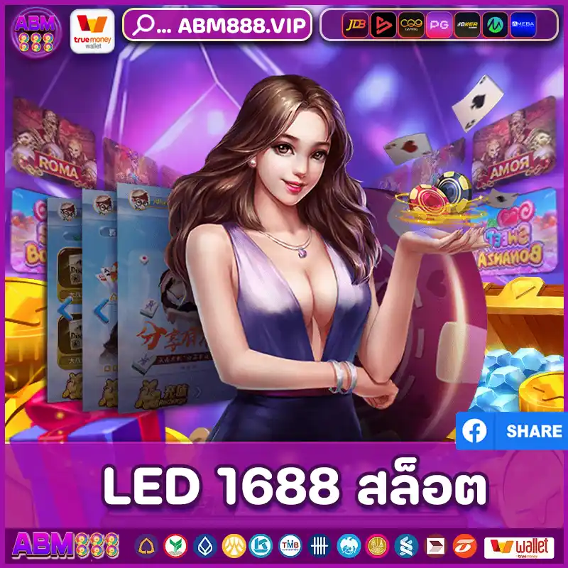 LED 1688 สล็อต