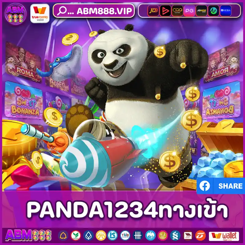 PANDA1234ทางเข้า