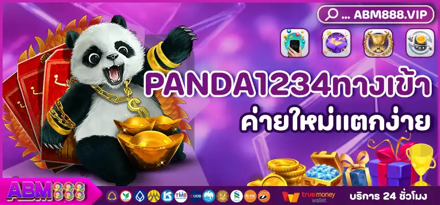 PANDA1234ทางเข้า