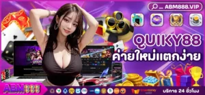 QUIKY88