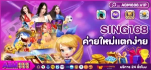 SING168