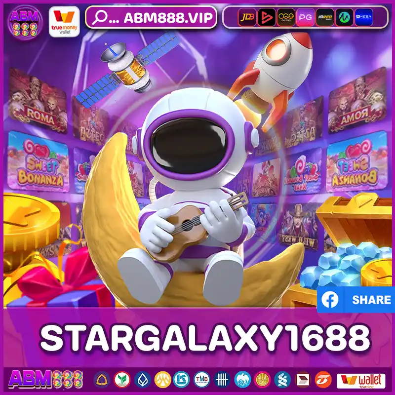 STARGALAXY1688