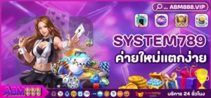 SYSTEM789