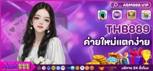 THB889
