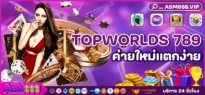 TOPWORLDS 789