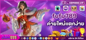 fufu789