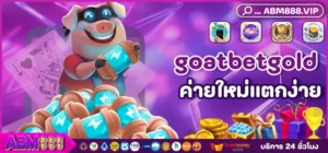 goatbetgold