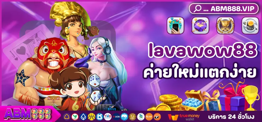 lavawow88