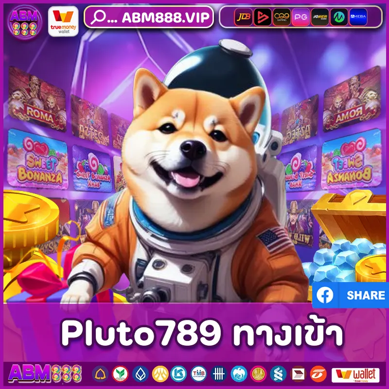 pluto789 ทางเข้า