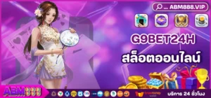 1 G9BET24H_11zon
