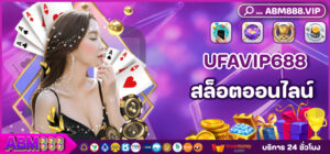 2 UFAVIP688