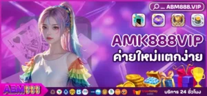 AMK888VIP