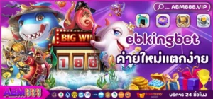 ebkingvip