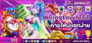 kingtown168