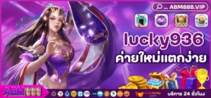 lucky936