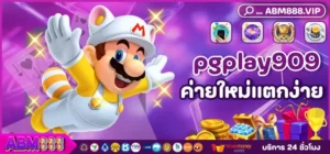 pgplay909