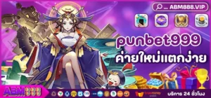 punbet999