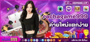 rachagame999