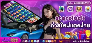 starzluck