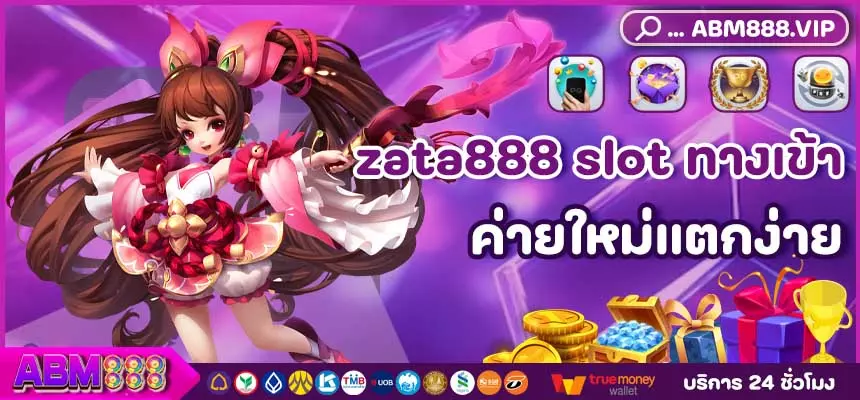 zata888 slot ทางเข้า