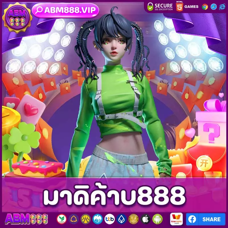 มาดิค้าบ888