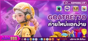 GOATBET70
