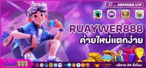 RUAYWER888