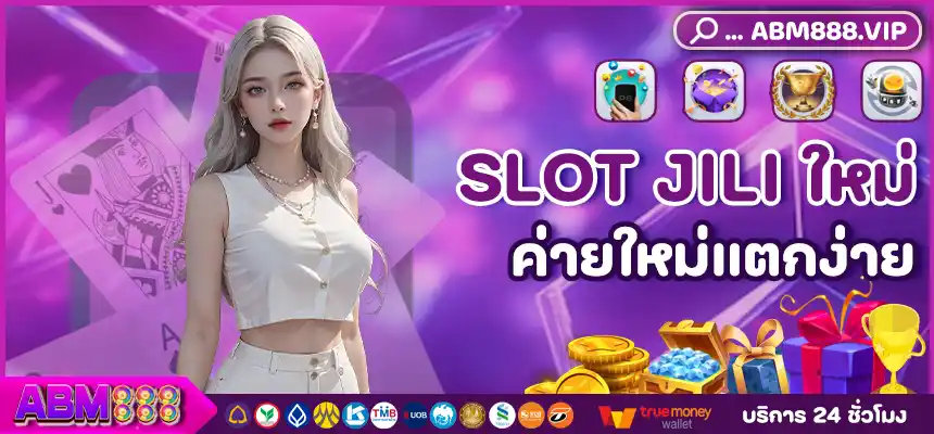 SLOT JILI ใหม่