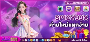 SPICY99X