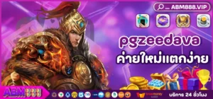 pgzeedava