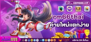rm66thai