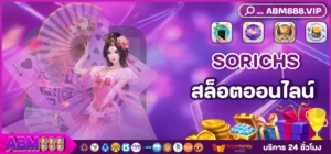 1 SORICHS_11zon