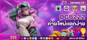 DGB222