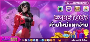 EZBET007