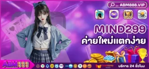 MIND299
