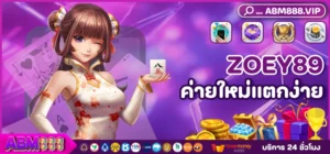 ZOEY89