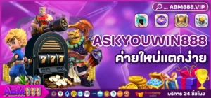 ASKYOUWIN888