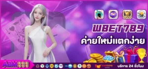 Wbet789