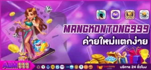 mangkontong999